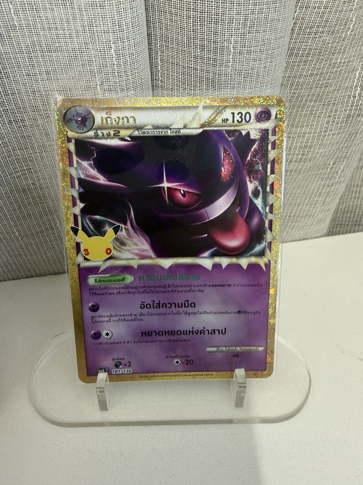 (NM) Gengar prime 181/130 30th Anniversary Classic Collection (Thai Language)