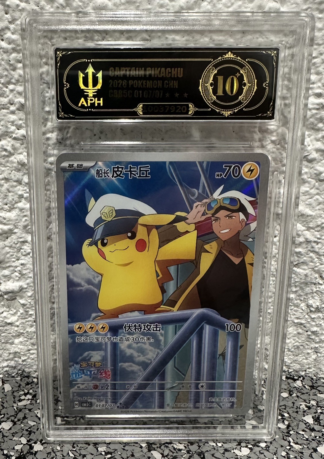Pokemon Chinese Captain Pikachu CBB5C 0107/07 Gem Pack Vol. 5 APH 10 - US Seller