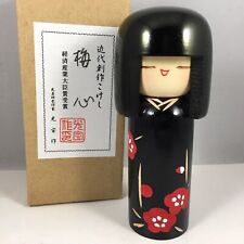 Japanese Kokeshi Wooden Doll 5.5