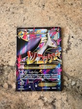 M Latios Full Art EX- Roaring Skies 102/118 picture