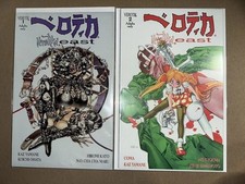 Verotika East #1 & 2  Comic Set (Verotik 1997) HARD TO FIND. HIGH GRADE picture