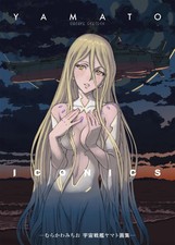 YAMATO ICONICS Murakawa Michio Space Battleship Yamato Anime Art Book picture