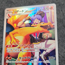 Pokémon Charizard V #2 Leon Japanese Holo Sword & Shield Trading Card 2020 picture