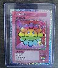 [Rainbow] Japanese ver Takashi Murakami Trading Card First edition picture
