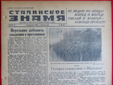 Propaganda of Soviet communism military newspaper Stalin's Banner Stalingrad №46 picture