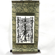 SGI Soka Gakkai Gohonzon Buddhism Buddhist altar fittings Scroll KAKEJIKU picture