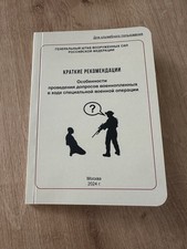 Peculiarities of interrogation of prisoners of war. Tr0phy picture