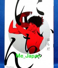 Niichan Comic - Harada / Japanese BL Manga Book picture