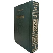 Artscroll Stone Edition Complete Hebrew English Tanach Full Size 7