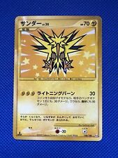 2009 Pokemon Zapdos 100/100 1st Japanese Edition picture