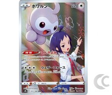Castform 211/184 VMAX Climax AR Pokemon TCG Japanese NM picture