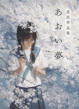 Ontaku Artworks aoi yume JAPAN Illustration Art Book Anime Drawing Collection picture