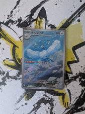 Pokemon Altaria AR 087/076 M6: Storm Emeralda - Japanese (nm) UK Seller picture