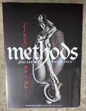 Innocence METHODS Mamoru Oshii Director's Notes Book picture
