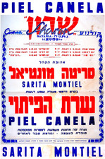 1960 SARITA MONTIEL Israel FILM Movie POSTER Hebrew PIEL CANELA Cinnamon SKIN picture
