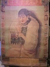1930's antique asian advertising posters (4 total) picture
