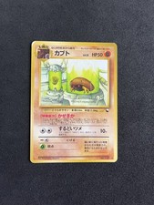 Kabuto #140 EXC Vending Series Pokemon Card Japanese Vintage 1998  picture