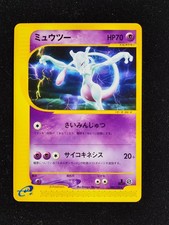 Mewtwo 086/128 Rare Expedition Pokemon Japanese 1st ed Near Mint Non holo picture