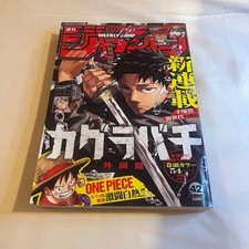 Kagurabachi Chapter 1 Debut Weekly Shonen Jump 2023 Issue 42 Japan Manga Magazin picture