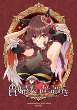 Uma Musume Pretty Derby Doujinshi Book Thus Spoke the Noble Lady Japanese picture