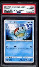 PSA 10 Squirtle 2019 Pokemon Card 029/173 Tag Team GX All Stars picture