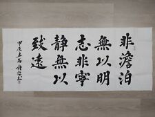 钟毅 书法艺术 中国书法家协会会员 坭兴陶大师 Chinese Calligraphy & Nixing Pottery Art Master Zhong Yi picture