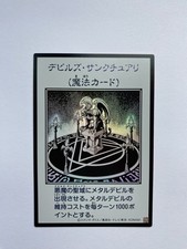Fiend's Sanctuary (Manga Mono) Ultra Rare YAC1-JP097 - YuGiOh OCG Japanese NM picture