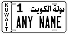 Kuwait Personalized Car Auto License Plates Any Name picture
