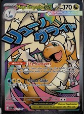 Mega Dragonite ex Holo Mega Attack Rare ME: Ascended Heroes 271/217 NM picture