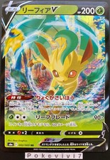 Pokemon Card PHYLLALI / LEAFEON 002/069 V Ultra Rare S6a JAP Japanese NEW picture