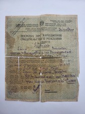 Vintage Birth Certificate 1921 USSR Kharkiv Oblast Ukraine Rare picture