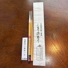 Kumano Calligraphy Brush 2pc Set No.4 Senshin Gyokushindo Japan New 26.5cm picture