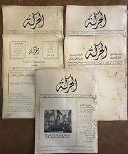 1900-1903 Lebanese Magazine Arabic Lot Of 5 picture