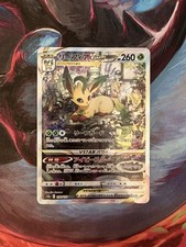 Pokemon Card Leafeon VSTAR SAR 210/172 S12a VSTAR Universe NM+ picture