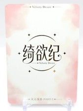 Dimensional Roaming 2 - Anime Waifu UR Trading Card - Pick Your Waifu Card picture
