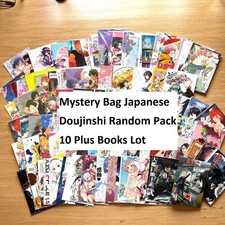 Clearance Mystery Bag Japanese Doujinshi Random Pack 10 Plus Books Lot picture