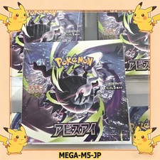 Abyss Eye M5 Booster Box Mega Evolution Pokemon With Shrink Japanese US Seller picture