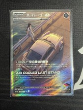 Saito Legends 2026 - SL1A - 62/98 (RARE) - Harbour Gold picture