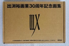 Yutaka Izubuchi Painting 30Th Anniversary Vol. Commemorative A Japanese Art Book picture