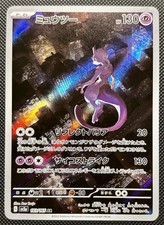 Mewtwo 183/165 SV2a Pokemon Card 151 Art Rare Holo JP 2023 Pokémon TCG picture