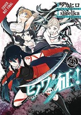 Hinowa ga CRUSH, Vol. 4.by Takahiro  New 9781975315160 Fast *# picture
