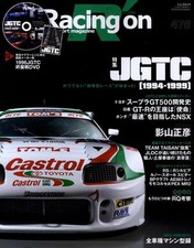 [BOOK+DVD] Racing on 476 JGTC Toyota Supra Trueno Nissan Skyline GT-R Silvia  picture