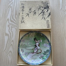 1989 Imperial Jingdezhen Porcelain Plate Legends of West Lake Lady White Vintage picture