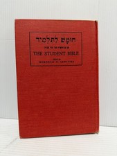 THE STUDENT BIBLE Hebrew Hard Cover 1950 picture