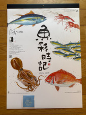 Wall Calendar 2027 Sakana Saijiki Fish Okamoto Hajime Collection Japan Art NK107 picture