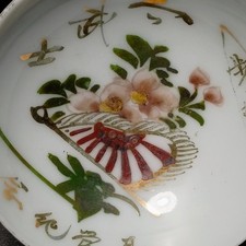 Warrior 武士 Imperial Japanese Army Sake Cup With Flag picture