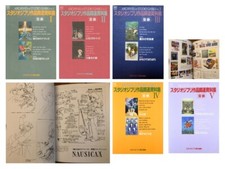 Studio Ghibli-related materials collection book 1-5 set  /hayao miyazaki / tokyo picture