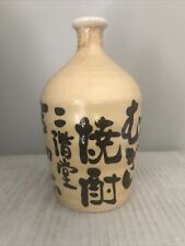 Vintage Japanese Pottery Sake Bottle Vase picture
