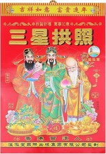 2026 Chinese Daily Calendar Tear Off Lunar Year Wall Calendars 16K Decor picture