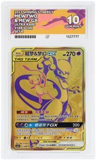 ACE Perfect 10 Mewtwo & Mew Gx 188/150 Gem Mint Simplified Chinese Pokemon picture